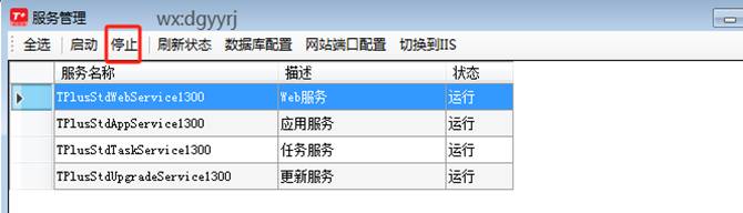 東莞用友
