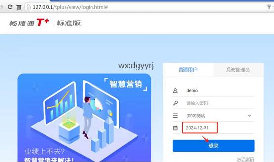 東莞用友