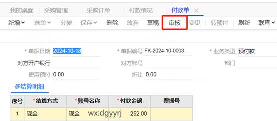 東莞用友