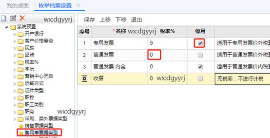 東莞用友