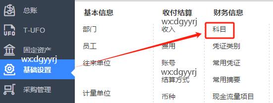 東莞用友