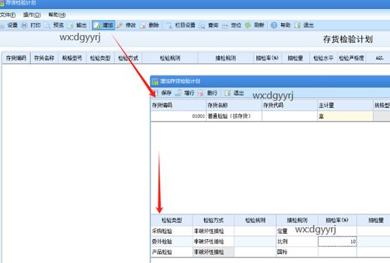 東莞用友