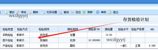 東莞用友
