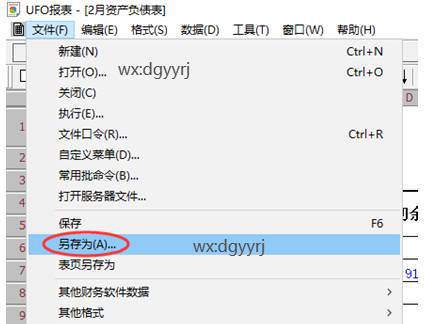 東莞用友