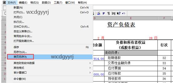 東莞用友