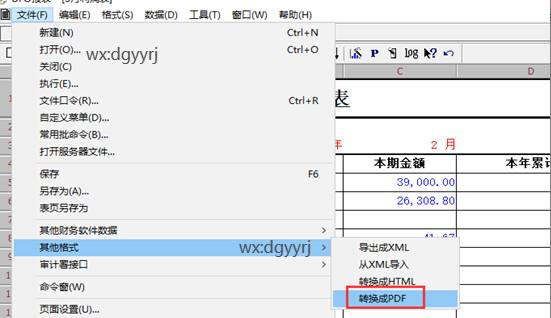 東莞用友