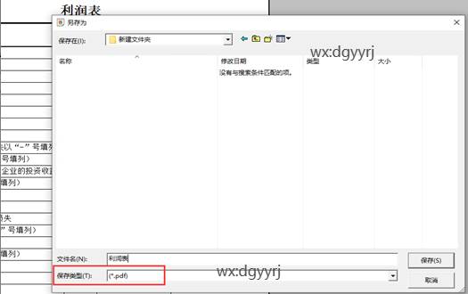 東莞用友