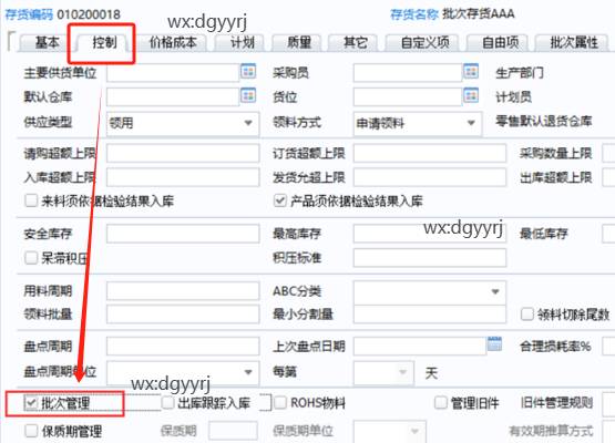 東莞用友