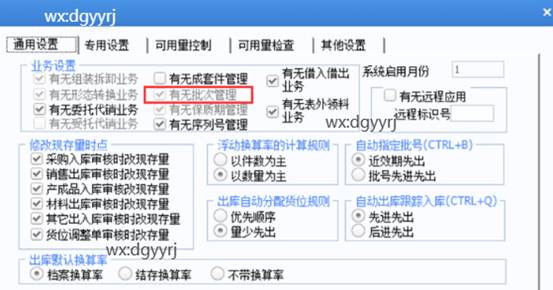 東莞用友