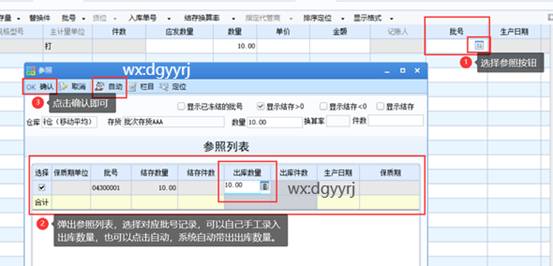 東莞用友
