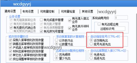 東莞用友
