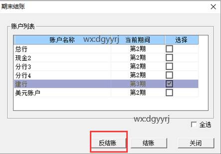 東莞用友