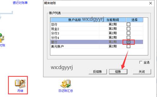 東莞用友