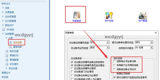 東莞用友