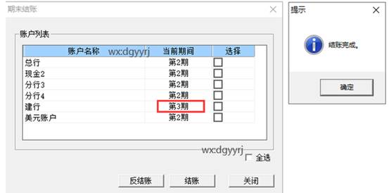 東莞用友