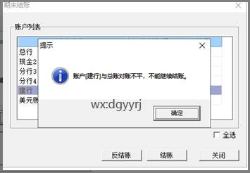 東莞用友