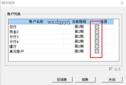 東莞用友