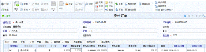 東莞用友