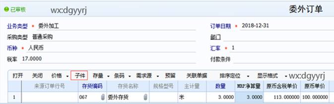 東莞用友