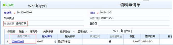 東莞用友