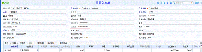 東莞用友