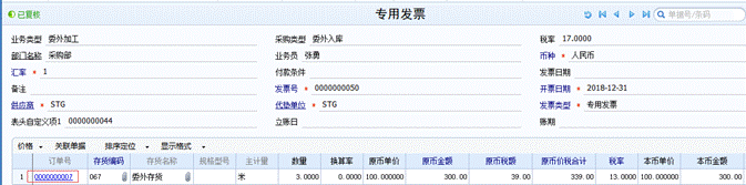 東莞用友