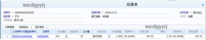 東莞用友