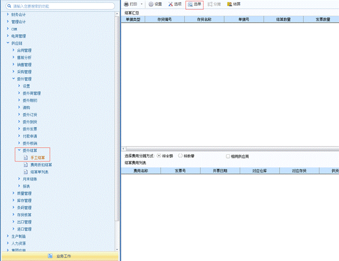 東莞用友