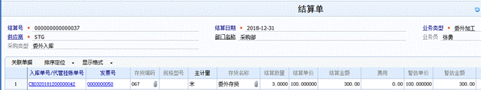 東莞用友