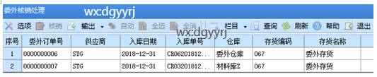 東莞用友