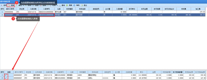 東莞用友