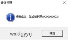東莞用友