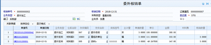 東莞用友