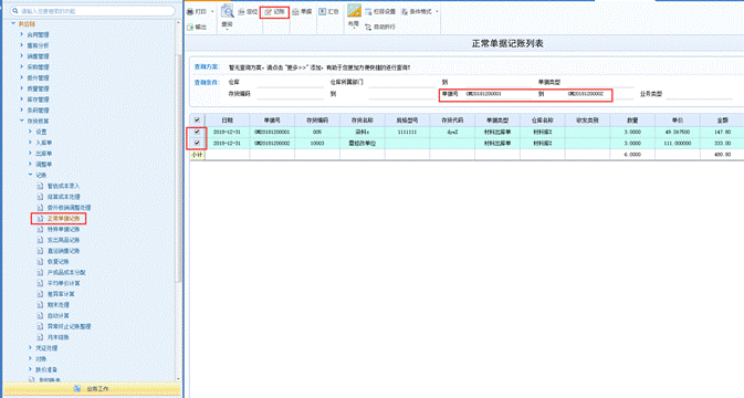 東莞用友