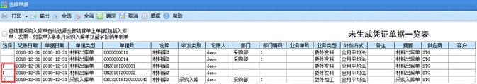 東莞用友