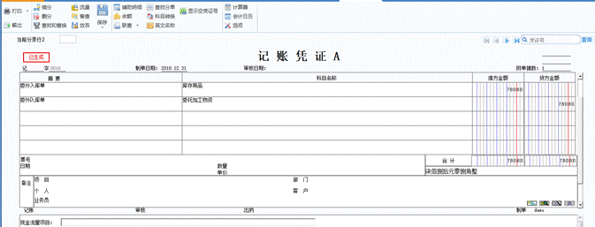 東莞用友