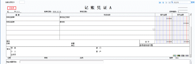 東莞用友