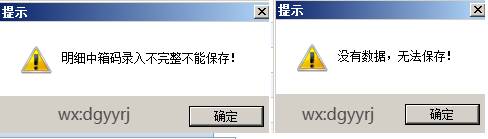 東莞用友