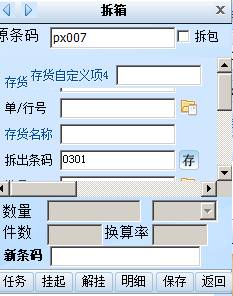 東莞用友