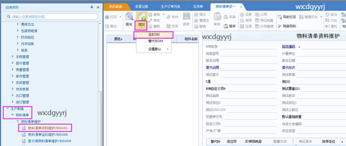 東莞用友