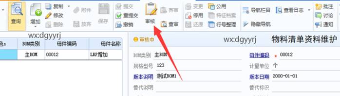 東莞用友