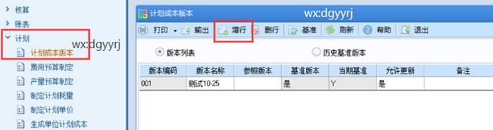 東莞用友