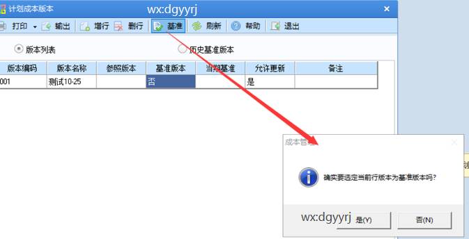 東莞用友