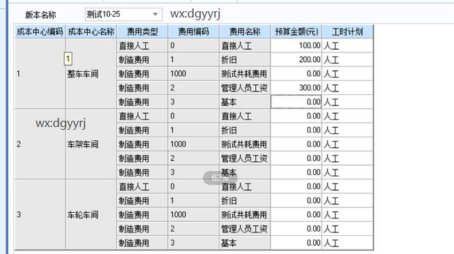 東莞用友