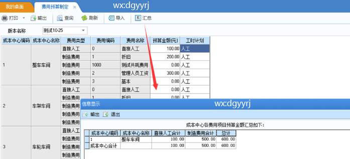 東莞用友