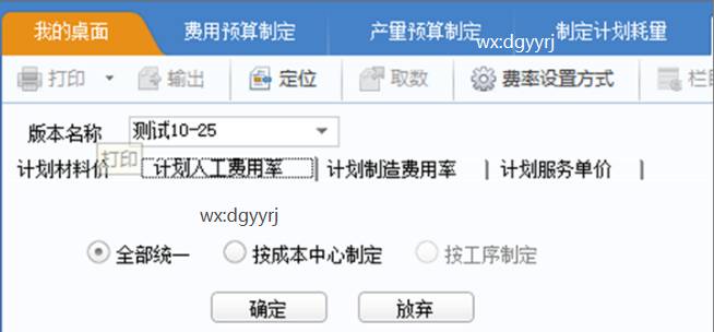 東莞用友