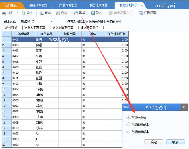 東莞用友