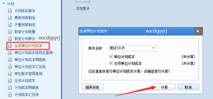 東莞用友