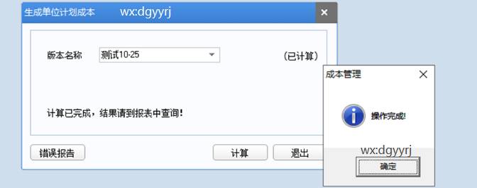 東莞用友