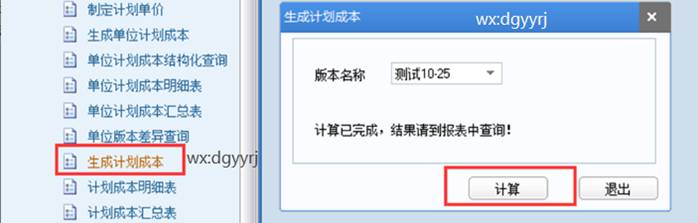 東莞用友